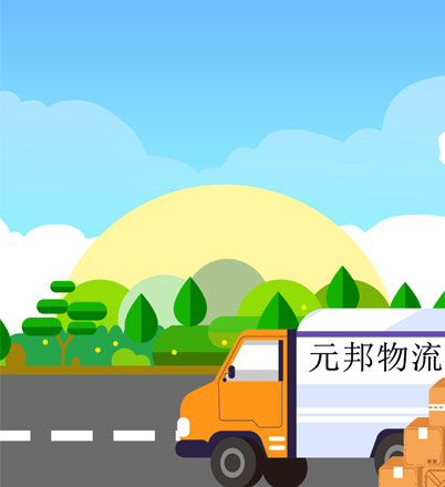 北京到11物流公司-北京到11货运专线-重庆发货到11